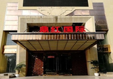 桑植商务KTV真空哪家最开放-鼎红国际KTV消费价格玩乐点评