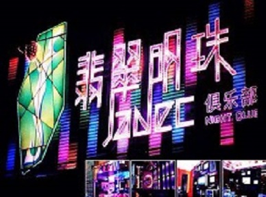 桑植哪里荤的KTV陪酒女漂亮多-翡翠明珠KTV好玩会所体验